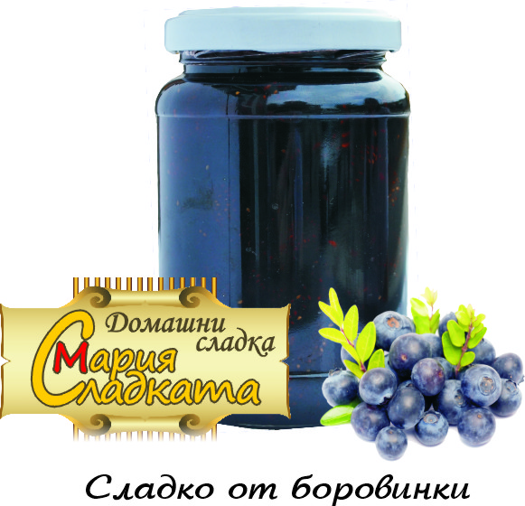 Сладко от черна боровинка - 380 гр. - sweetmariabg.com